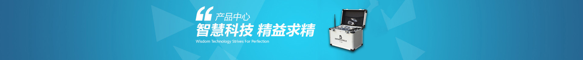 廈門寶維家環(huán)保科技banner2