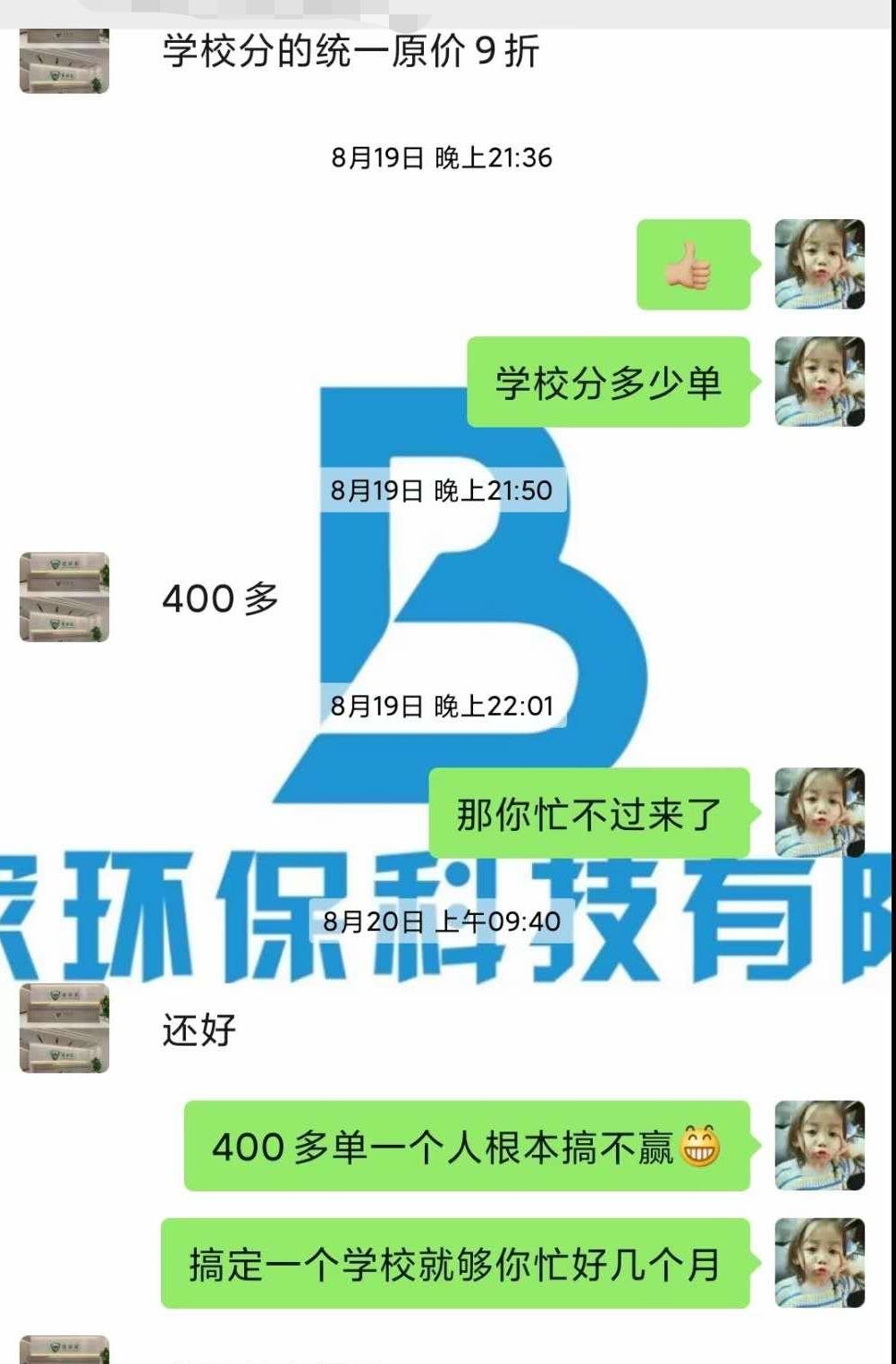 水管清洗項目